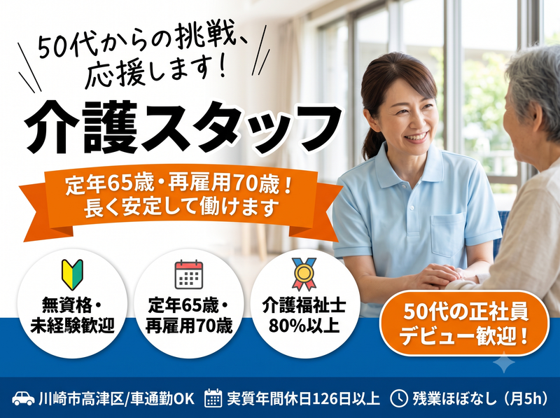 社会福祉法人湖聖会の求人・転職情報