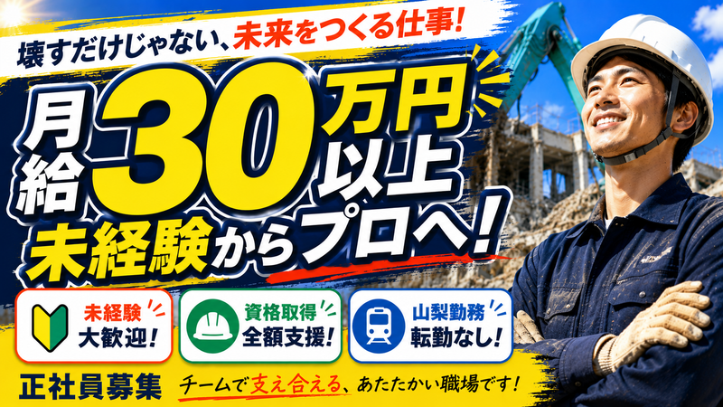 アスベックス株式会社の求人・転職情報