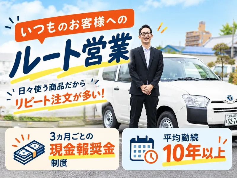 株式会社パステムマツザワの求人・転職情報