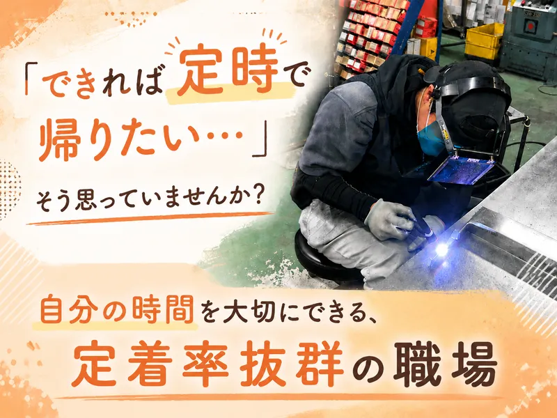 株式会社真壁製作所の求人・転職情報