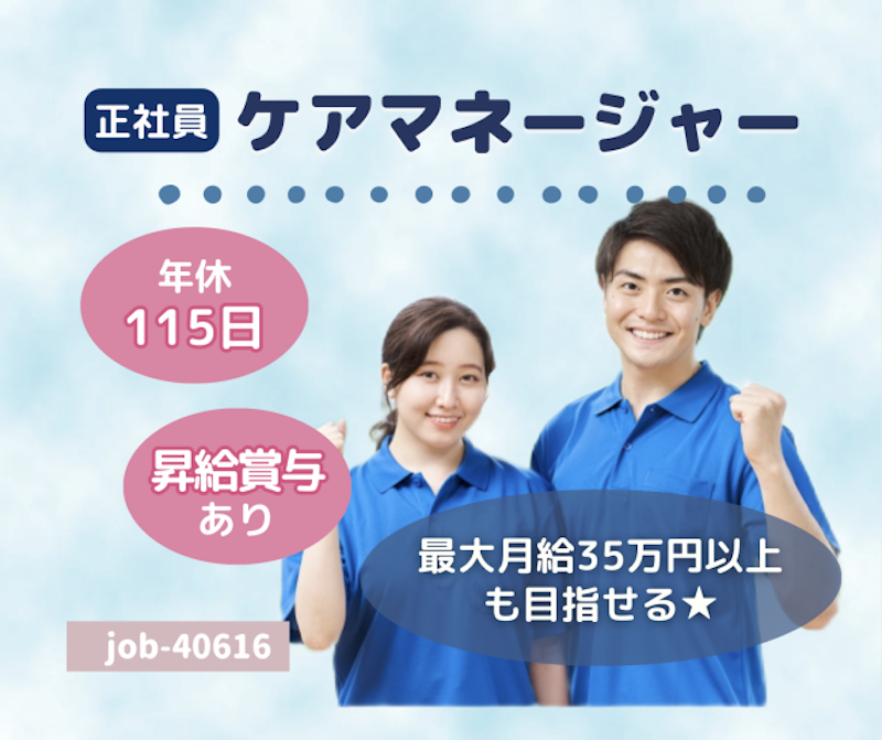 株式会社 はあとふるあたごの求人・転職情報