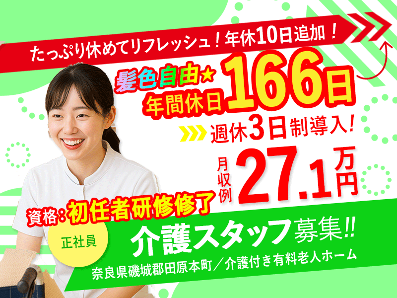社会福祉法人誠敬会の求人・転職情報