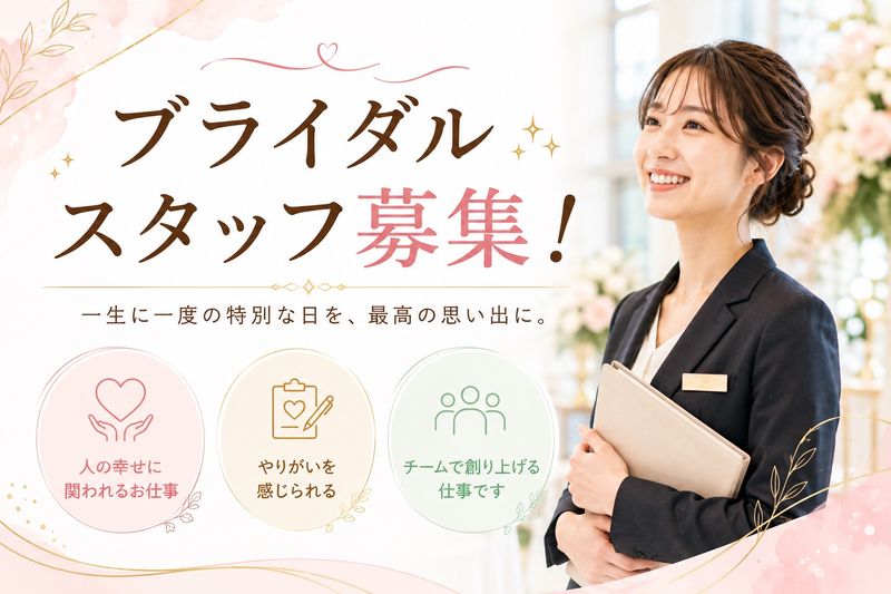 株式会社ピアズの求人・転職情報