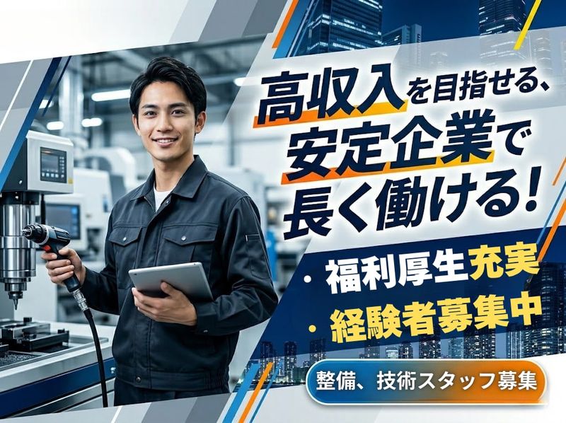 谷口運送株式会社の求人・転職情報