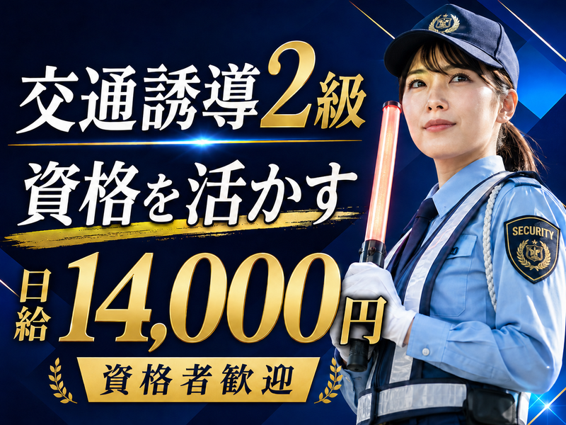 株式会社エープラスのアルバイト・バイト求人情報-12