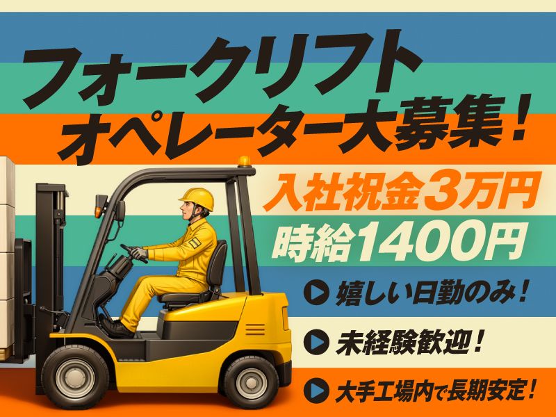 クローバーワークス株式会社