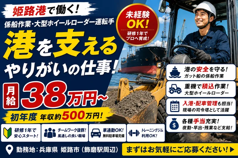 大協建材株式会社の求人・転職情報