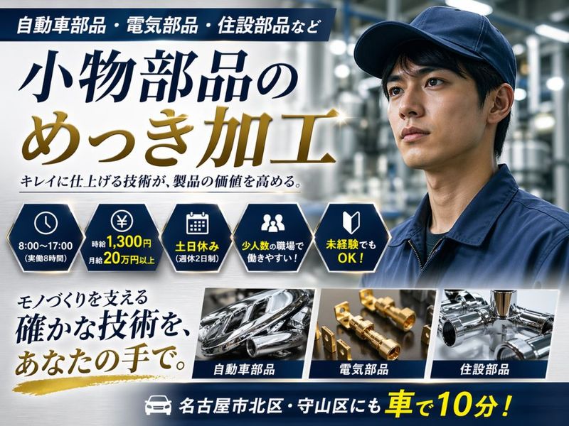 Man to Man株式会社/春日井オフィス　35h551701のアルバイト・バイト求人情報-28