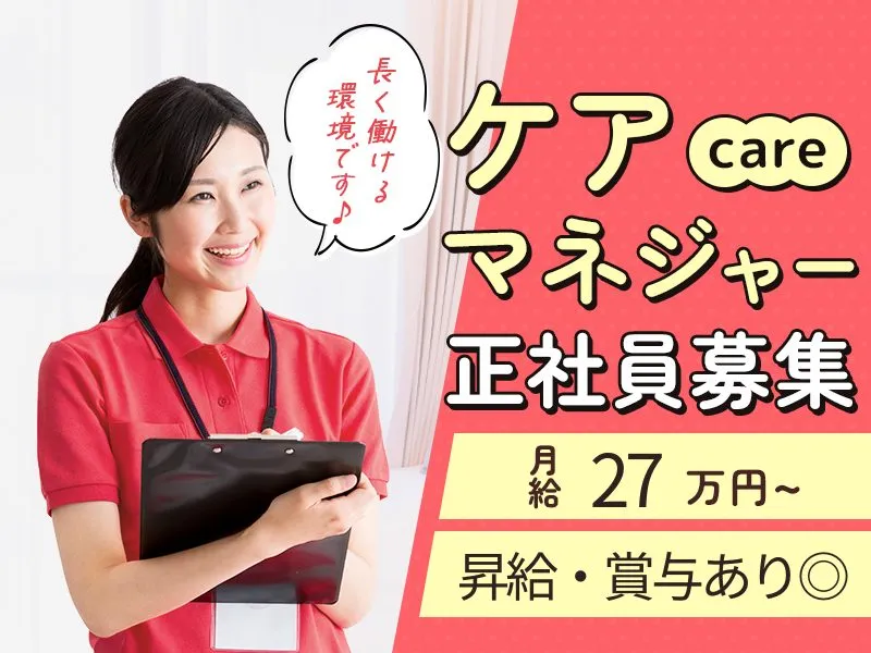 株式会社HITOWAヘルスケアカンパニーの求人・転職情報