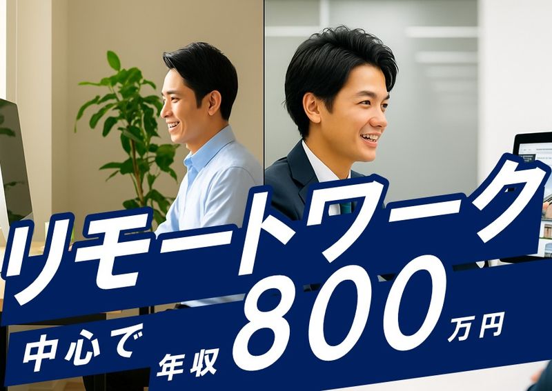 株式会社ネクサスジャパンの求人・転職情報
