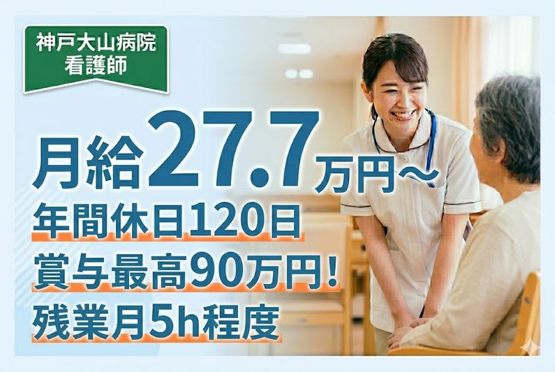 社会医療法人社団 正峰会の求人・転職情報
