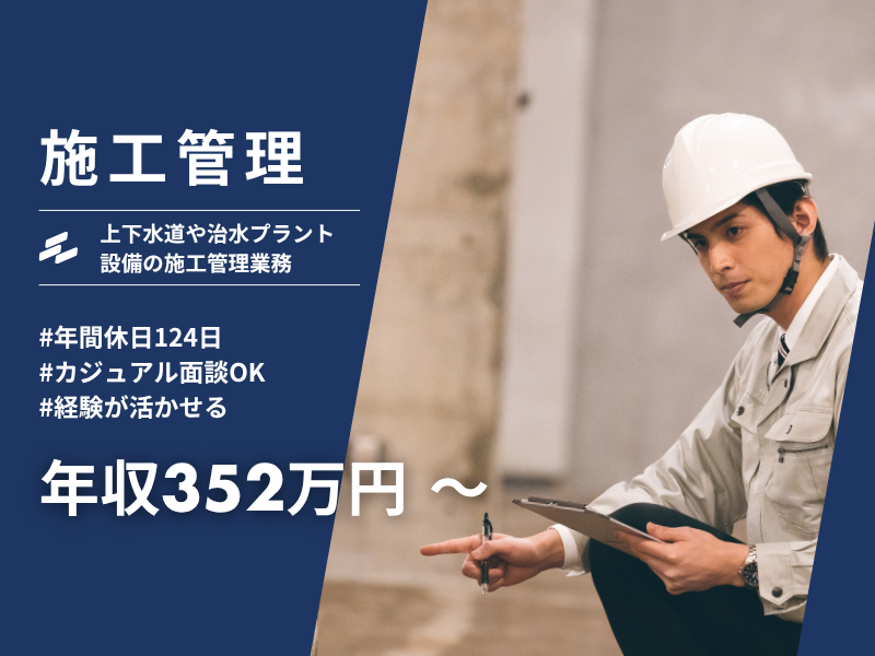 昱機電株式会社の求人・転職情報