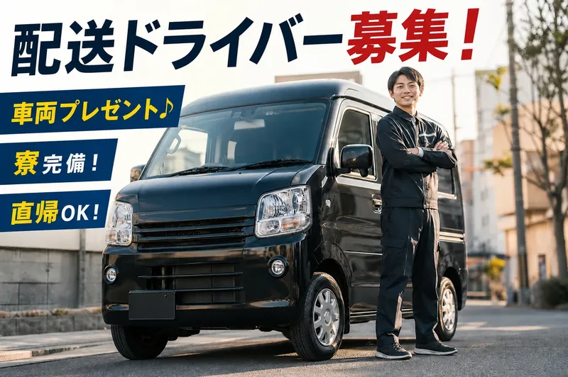 サッソウ株式会社の求人・転職情報