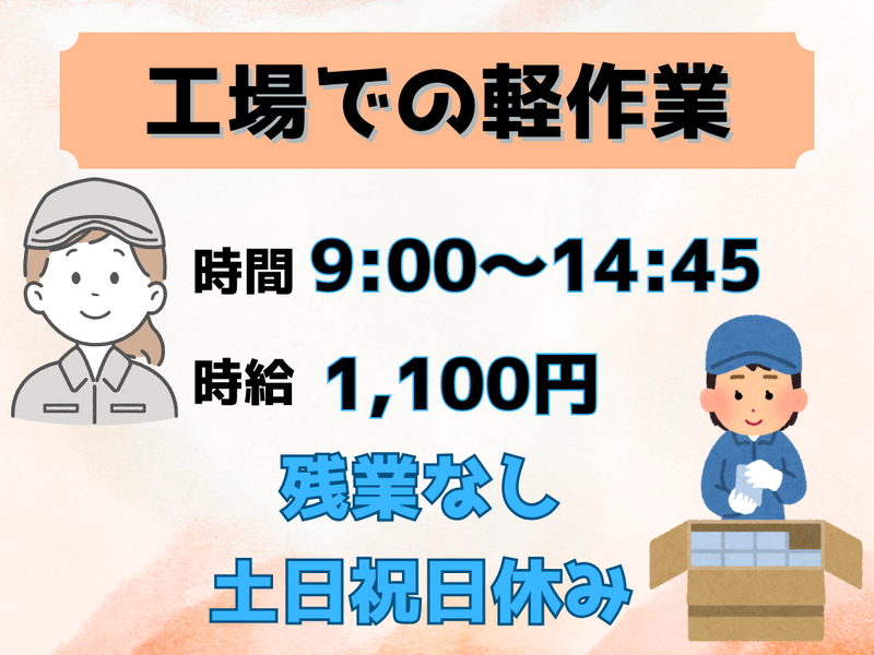 ファインテック株式会社　高岡営業所のアルバイト・バイト求人情報-36