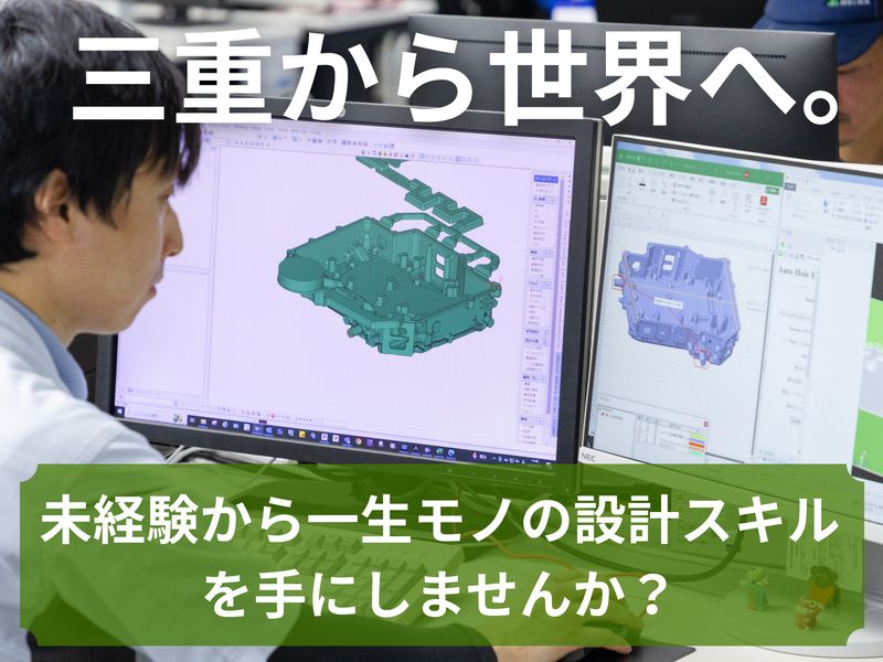 株式会社明和製作所の求人・転職情報