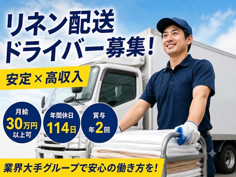 新日本ウエックス株式会社の求人・転職情報