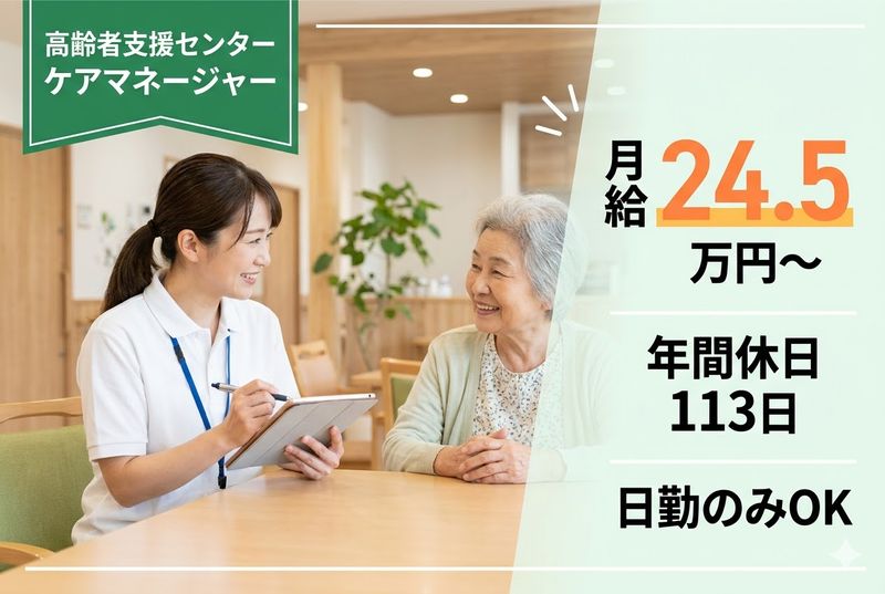 社会福祉法人 海光園の求人・転職情報