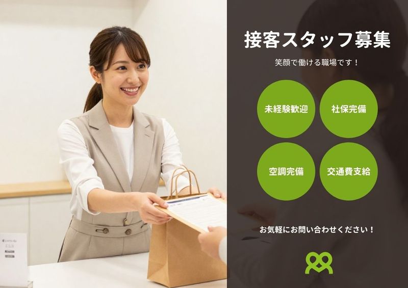 Shakehanceのアルバイト・バイト求人情報-44