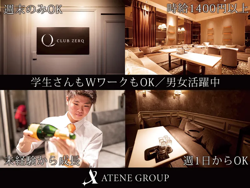 CLUB ZERQのアルバイト・バイト求人情報-02