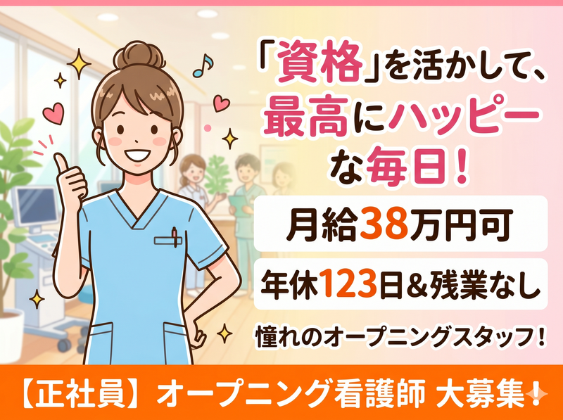 社会医療法人弘仁会の求人・転職情報