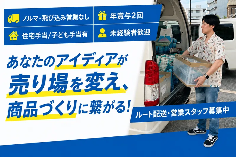 有限会社モノポリープロジェクトの求人・転職情報