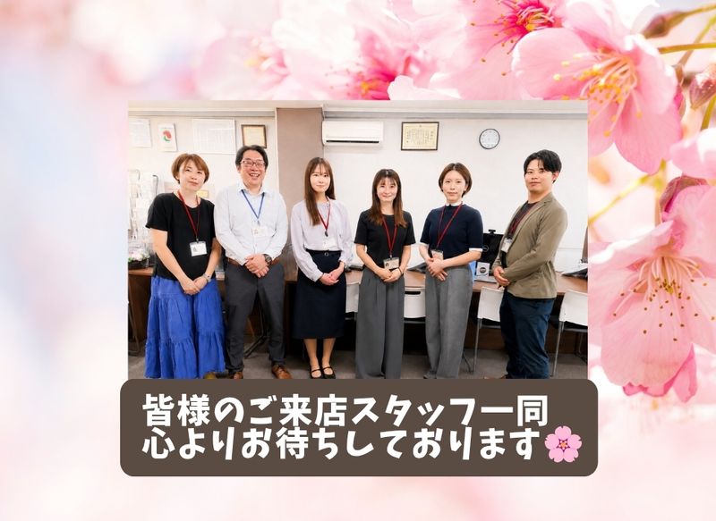 株式会社芹田不動産の求人・転職情報