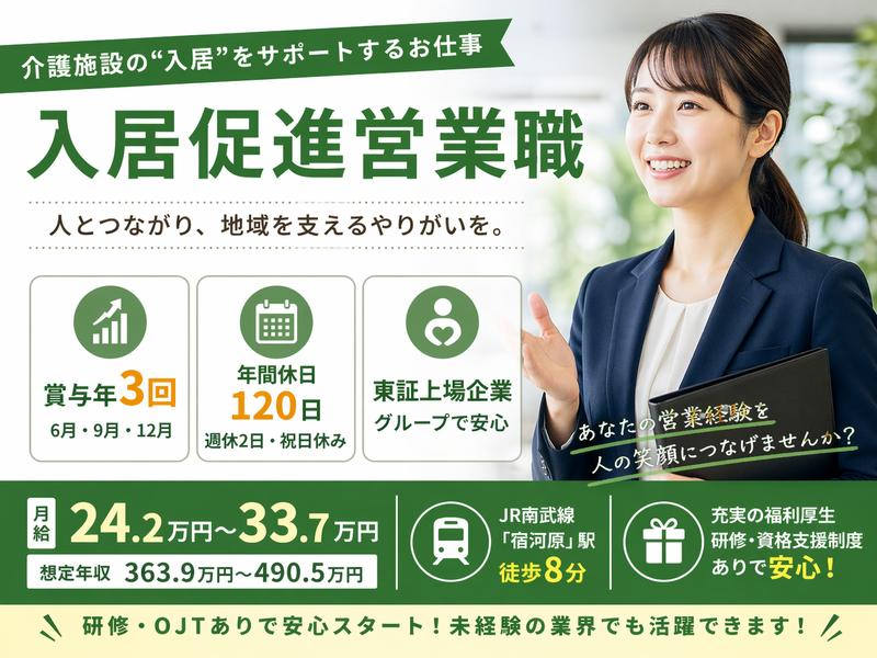 工藤建設株式会社 介護事業運営本部【フローレンスケア】の求人・転職情報