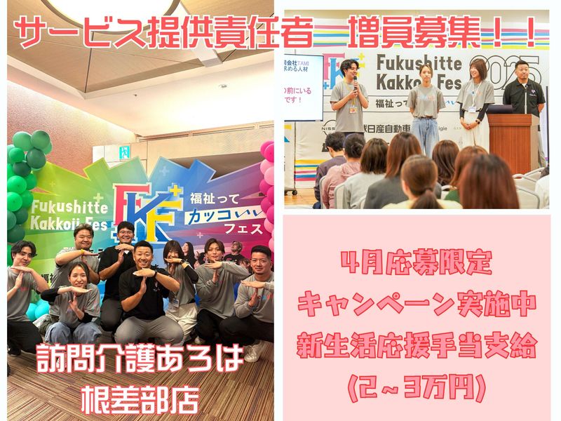 合同会社TAMIの求人・転職情報