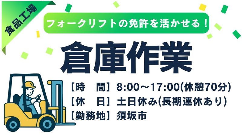 株式会社PNF