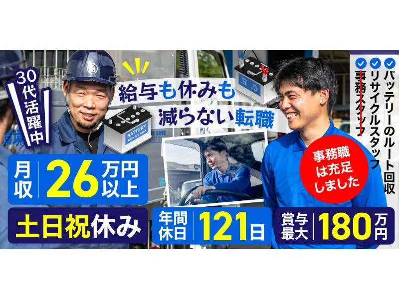 有限会社 丸津商店の求人・転職情報