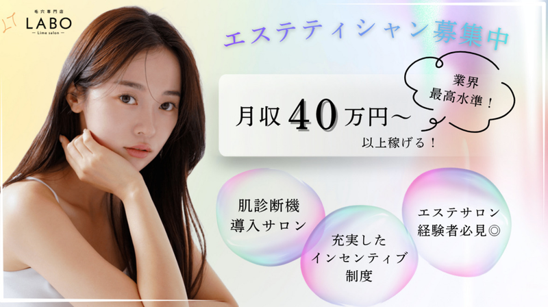 株式会社Ｌｉｍｅの求人・転職情報