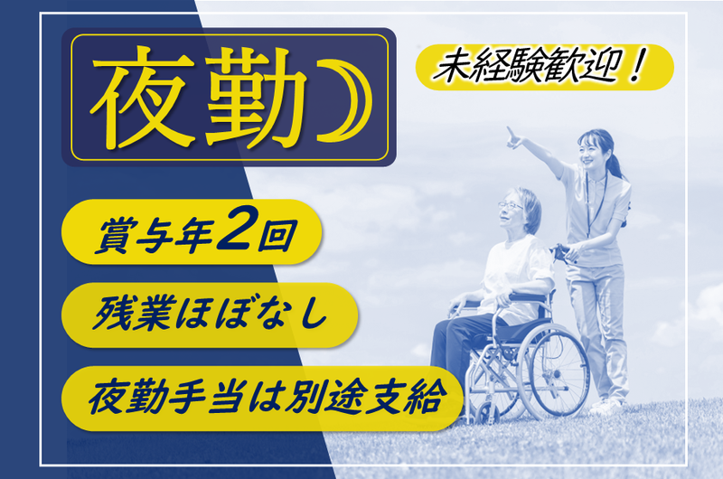 医療法人社団圭泉会の求人・転職情報