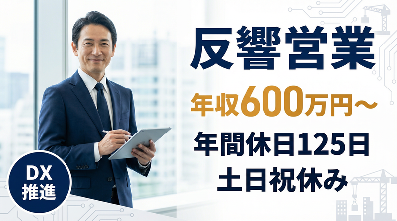 株式会社斎藤電気商会の求人・転職情報
