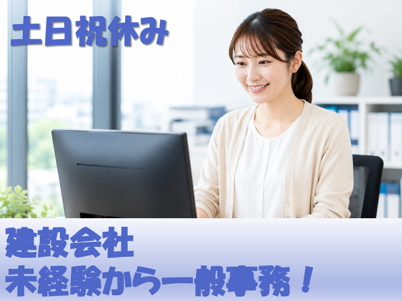 アソート株式会社のアルバイト・バイト求人情報-14