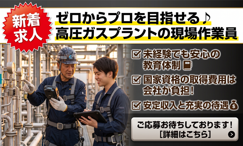 株式会社大淀高圧の求人・転職情報