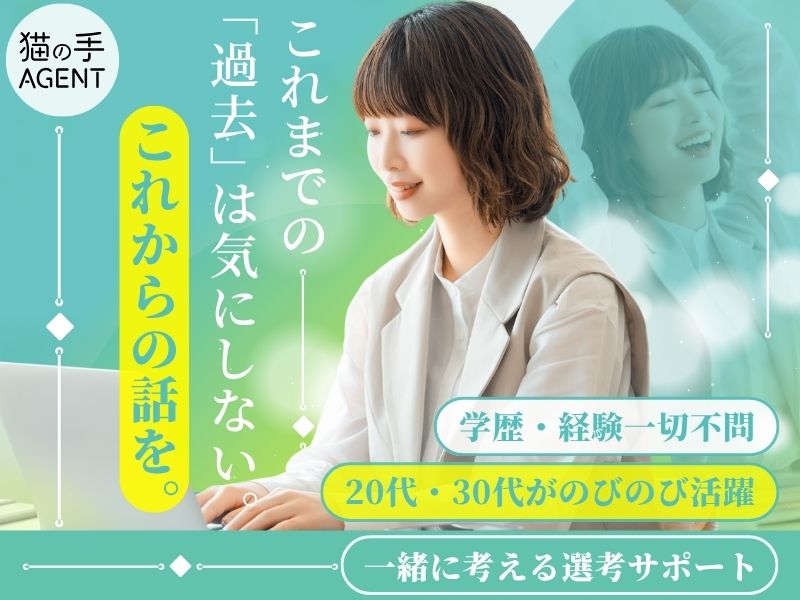 株式会社メルディアの求人・転職情報