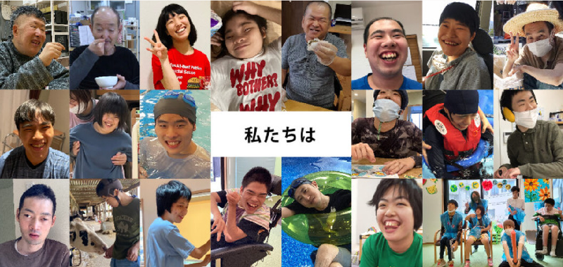 株式会社障がい者ライフサポートの求人・転職情報