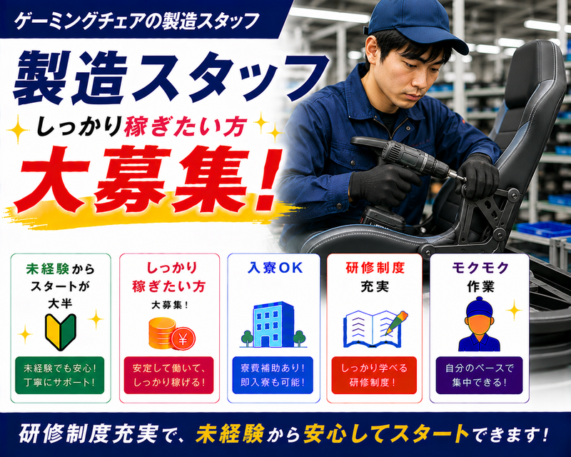 合同会社ＲＡＤ　Ｌｉｆｅの求人・転職情報
