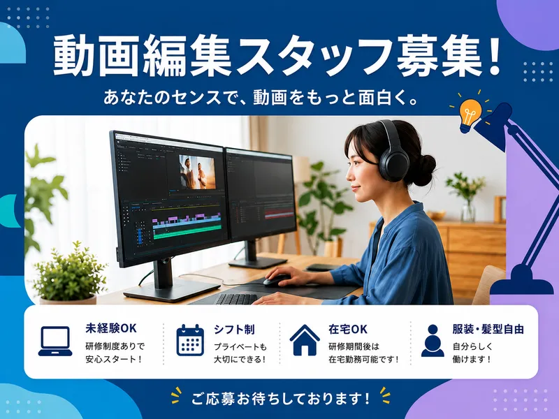 求人画像