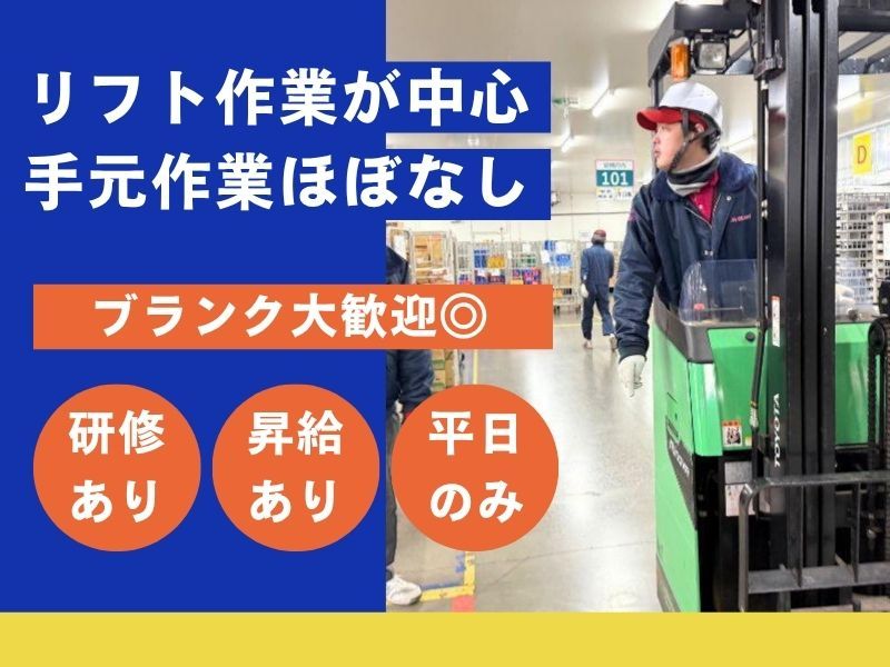 株式会社丸和運輸機関 AZ-COM(アズコム) Matsubushiセンター