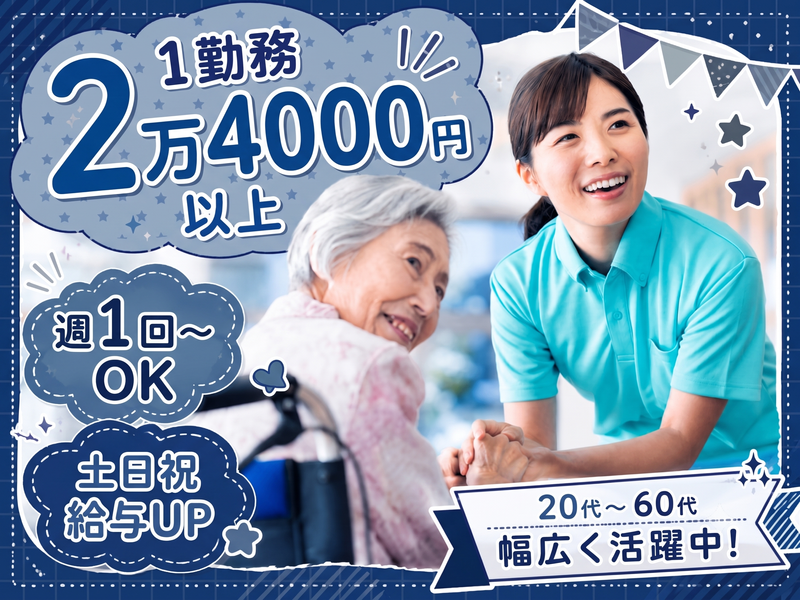 花物語ぶんきょういつつ星のアルバイト・バイト求人情報-01
