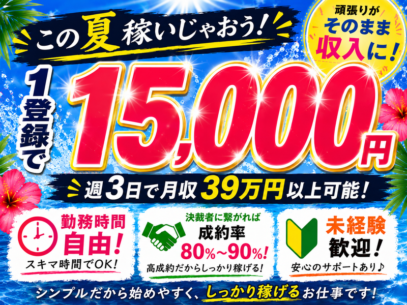 (株)ガチキャリアの求人・転職情報