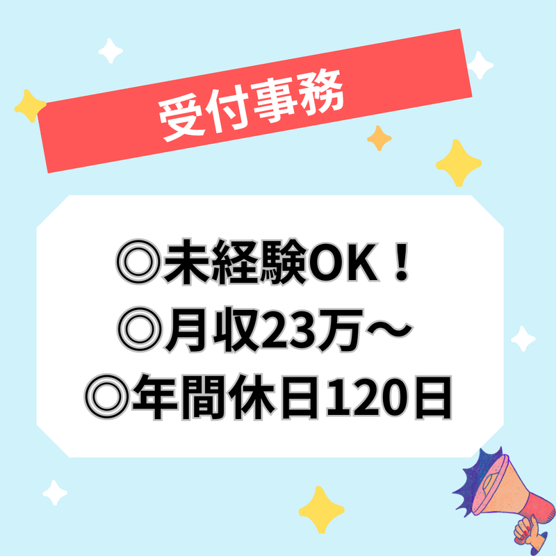 株式会社横尾材木店の求人・転職情報