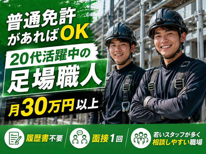 株式会社オネストの求人・転職情報