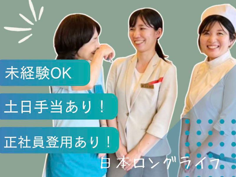 ローズパークシティロングライフ学研京阪奈のアルバイト・バイト求人情報-29