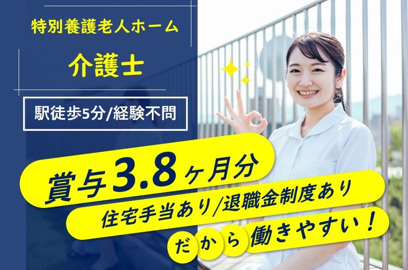 社会福祉法人キングス・ガーデン東京の求人・転職情報