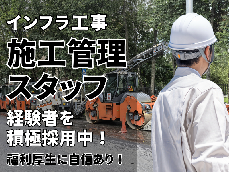 谷山建設株式会社の求人・転職情報