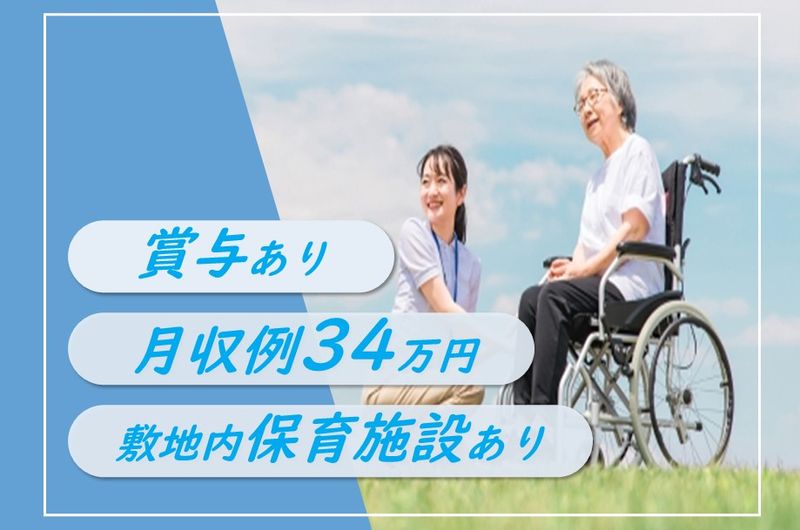 社会福祉法人　日本介護事業団　ココルクえべつの求人・転職情報