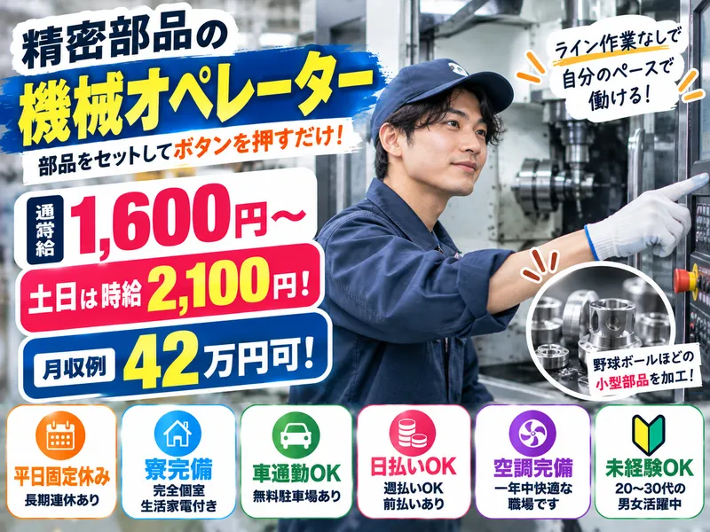 株式会社アスタリスクのアルバイト・バイト求人情報