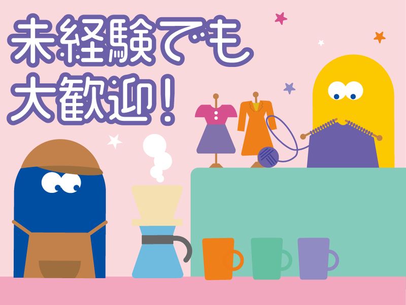 合同会社ヤマドリのアルバイト・バイト求人情報